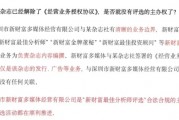 新財富“最佳分析師評選”的羅生門之戰(zhàn)！