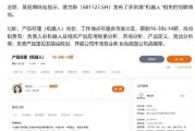 ETF日?qǐng)?bào)：補(bǔ)貼申請(qǐng)量呈現(xiàn)快速增長(zhǎng)態(tài)勢(shì)，以舊換新帶動(dòng)汽車(chē)消費(fèi)明顯增長(zhǎng)