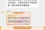 什么操作？361度誤標(biāo)跑鞋價(jià)格強(qiáng)制消費(fèi)者退款，并關(guān)閉投訴通道