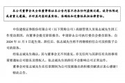 頭部券商，高管變動(dòng)
