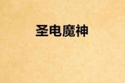 夢到智齒掉落，一次心靈的覺醒