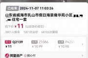 11元拍下海景房！還包過戶包稅費(fèi)