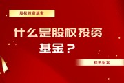 基金投資中如何理解系統(tǒng)性風(fēng)險(xiǎn)？