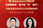 廣發(fā)證券分析師曠實(shí)：谷子經(jīng)濟(jì)具備長期投資價(jià)值，但需關(guān)注IP與產(chǎn)品能力