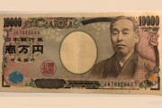 日元受避險需求推動飆升，美元兌日元跌破關(guān)鍵支撐位