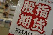 美股期權(quán)與期指有何關(guān)聯(lián)？賣(mài)出認(rèn)沽期權(quán)怎樣平倉(cāng)？