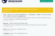 DeepSeek稱近期線上服務(wù)受到大規(guī)模惡意攻擊，暫時限制部分注冊