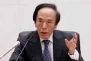 日本央行行長(zhǎng)警告：美國關(guān)稅政策帶來高度不確定性
