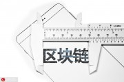 如何認識區(qū)塊鏈交易所？它在金融領(lǐng)域扮演什么角色？