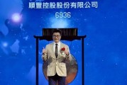 順豐控股：超額配股權(quán)失效，H股獲納入互聯(lián)互通名單