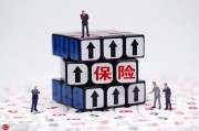 新手如何購買保險(xiǎn)？新手買保險(xiǎn)有哪些注意事項(xiàng)？