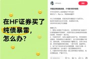 被“聲討”的華福證券，財(cái)富管理表現(xiàn)如何？