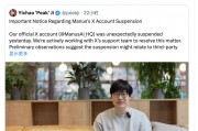 Manus海外社交平臺賬號已恢復(fù)，稱很快會分享很酷的用例和更新