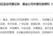 光大證券總裁劉秋明的“滑鐵盧”，反思下一個(gè)五年！