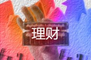 如何進(jìn)行合理的理財(cái)安排？理財(cái)安排有哪些要點(diǎn)和方法？