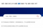 宣布了！民生證券，被采取監(jiān)管措施！