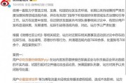 多位“大V”道歉！造謠、拉踩……多平臺(tái)清理國(guó)乒“飯圈”