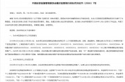 湘財證券前任總裁搞老鼠倉被罰沒1842萬，“抄襲”自營賬戶三年多，還把信息透露他人