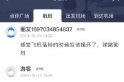 南航一波音787飛機疑似發(fā)生擦尾事故，知情人士：維修難度很大，可能會被拆解