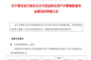 新相微停牌籌劃重大資產(chǎn)重組，擬取得愛(ài)協(xié)生控股權(quán)