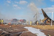 韓國消防：機上181人，除2人獲救外，預計其余人員全部遇難