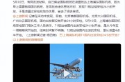 上海浦東機(jī)場(chǎng)T1國(guó)內(nèi)出發(fā)安檢24小時(shí)開放？回應(yīng)：屬實(shí)，五一假期開始的