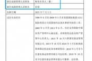 嘉實(shí)基金高管變動：總經(jīng)理經(jīng)雷兼任財務(wù)負(fù)責(zé)人?李明因個人原因離任