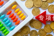 廈門擬發(fā)行56億再融資專項債券置換存量隱性債務，全國19地擬發(fā)行總額超12179億