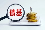 平安惠旭純債、匯安裕興12個(gè)月定開純債、諾安瑞鑫定開發(fā)起式債基、摩根瑞享純債4只債券基金遭遇大額贖回