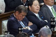 日本政府回應(yīng)石破茂選舉時(shí)“打瞌睡”，有網(wǎng)民不買賬：這是在瀆職