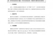 中金公司、中國銀河,澄清