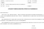 瞞報(bào)！國聯(lián)民生證券
