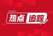 加科思-B(01167)：2024年ASH年會展望，JAB-8263臨床數據即將公布