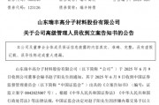 涉嫌內(nèi)幕交易，38歲董秘被立案