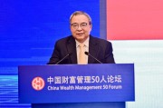 陳文輝：應對長期利率走低，壽險業(yè)不能僅從資產(chǎn)端下功夫