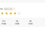 315在行動 |  零跑汽車近1月收到投訴101條，被指缺陷多、區(qū)別對待新老客戶、承諾的OTA升級不完成等