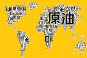 美元走軟，需求前景改善，油價(jià)攀升