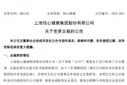 又一上市家居企業(yè)總裁辭職，原宜家中國高管接任！