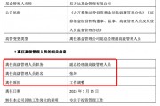 張坤也卸任副總，易方達三劍客均已卸任高管，公募正告別績而優(yōu)則仕