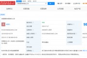又一家銀行理財(cái)子公司，成立！