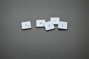 如何申請(qǐng)郵箱免費(fèi)注冊(cè)，新手指南，輕松獲取免費(fèi)郵箱地址的步驟