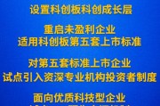 中國證監(jiān)會(huì)將推出進(jìn)一步深化改革的“1+6”政策措施