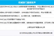 多部門重磅發(fā)聲、“國家隊(duì)”宣布增持、上市公司掀起增持回購潮……一文梳理