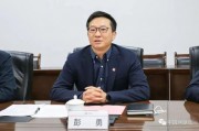 中共中央批準(zhǔn)：彭勇任湖北省委常委，湖北省委決定：彭勇任湖北省委秘書長