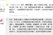 今世緣：雖然省外市場規(guī)模仍相對較小，但已能實(shí)現(xiàn)有效運(yùn)作和增長