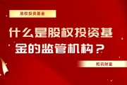 基金的規(guī)模大小會如何影響投資操作？?