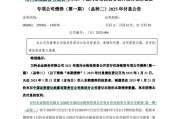 萬科最新公告：將支付利息！今天，多只債券漲超20%觸發(fā)臨停