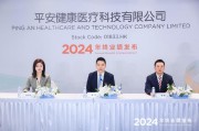 平安健康扭虧為盈，2024年凈賺1.58億