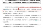 A股突發(fā)！年薪800萬(wàn)女總裁，辭職！