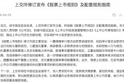 滬深北交易所，集體發(fā)布！